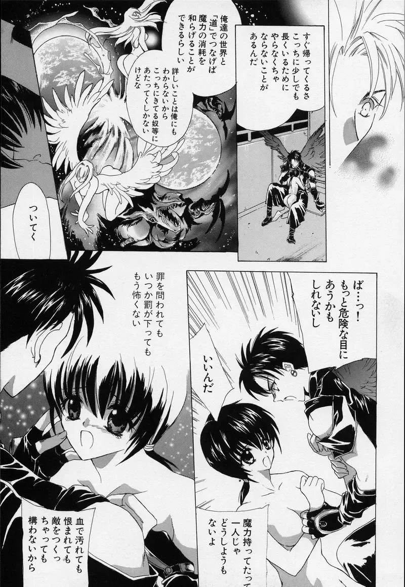 [Hasei Agana] Spiral Garden Fhentai - Page 136