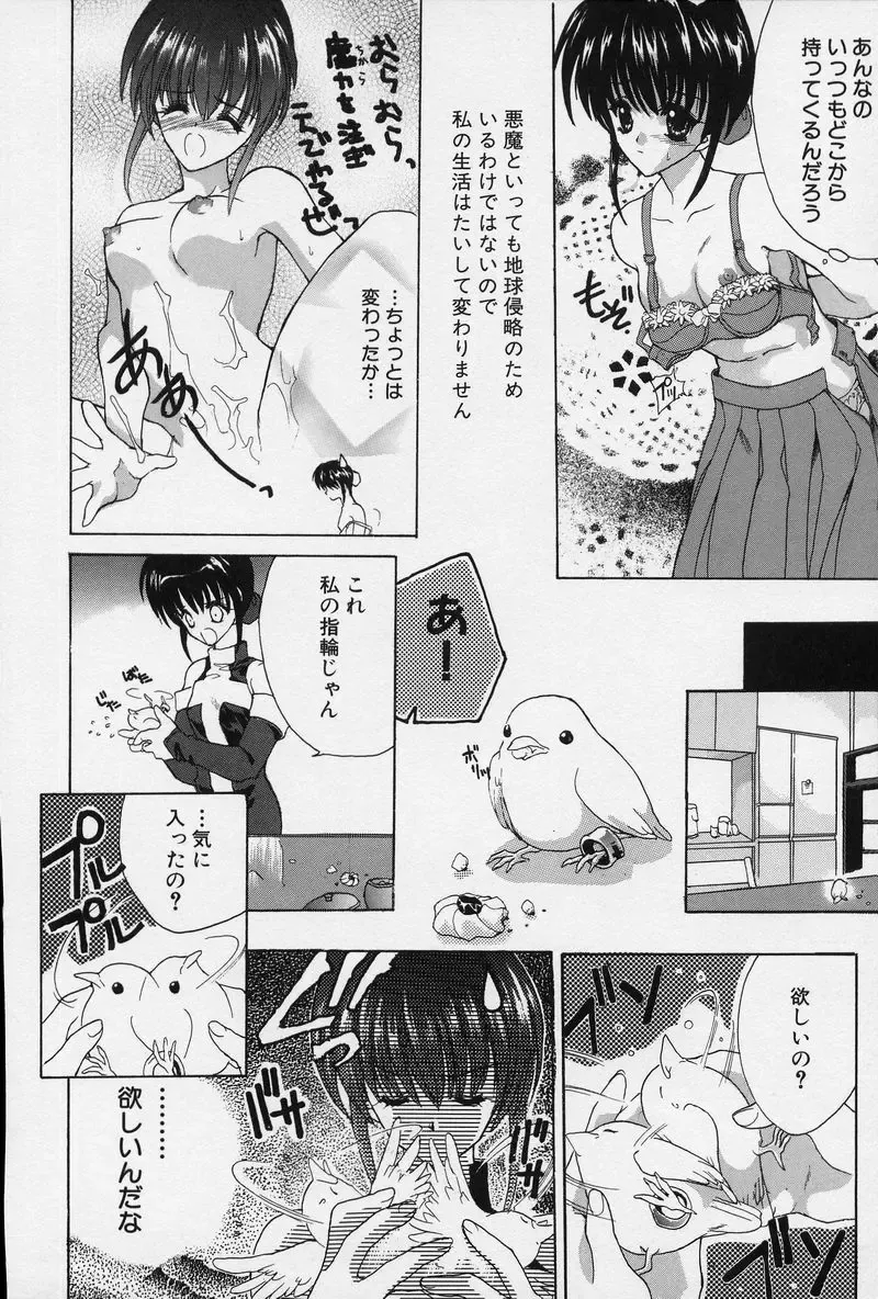 [Hasei Agana] Spiral Garden Fhentai - Page 141