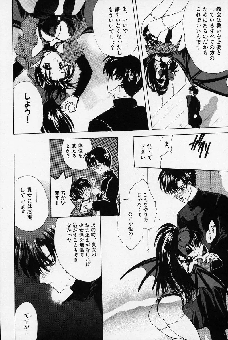 [Hasei Agana] Spiral Garden Fhentai - Page 147