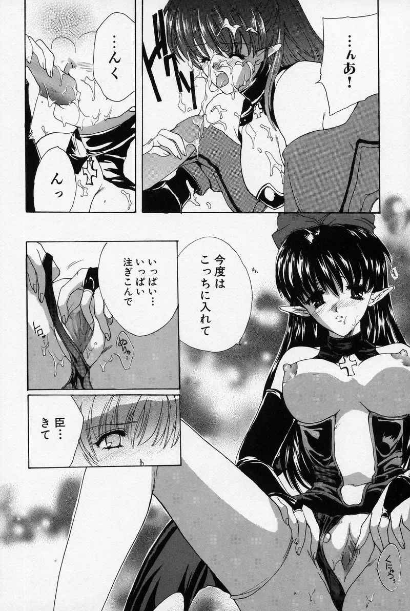 [Hasei Agana] Spiral Garden Fhentai - Page 149