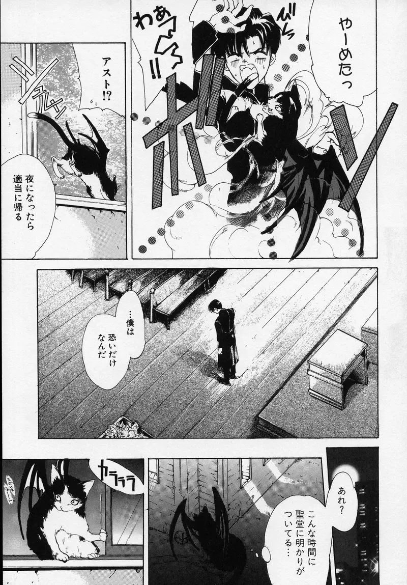 [Hasei Agana] Spiral Garden Fhentai - Page 154