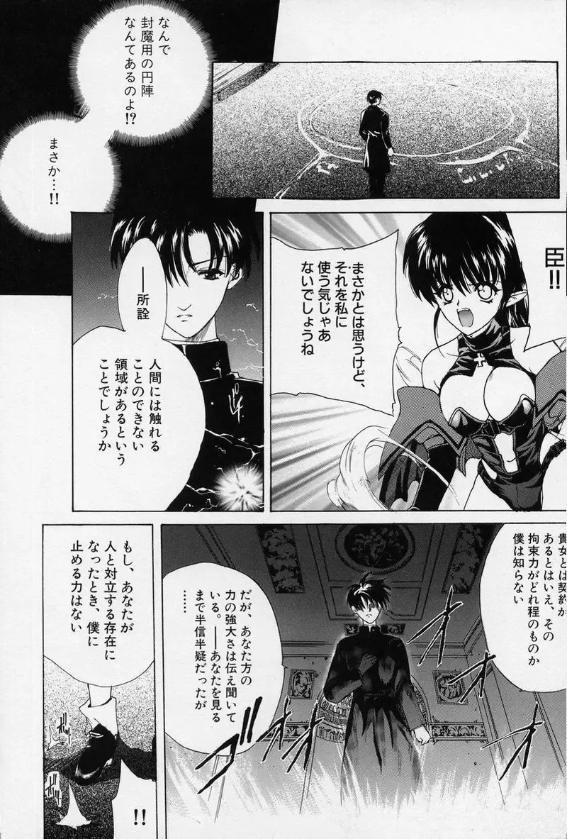 [Hasei Agana] Spiral Garden Fhentai - Page 155