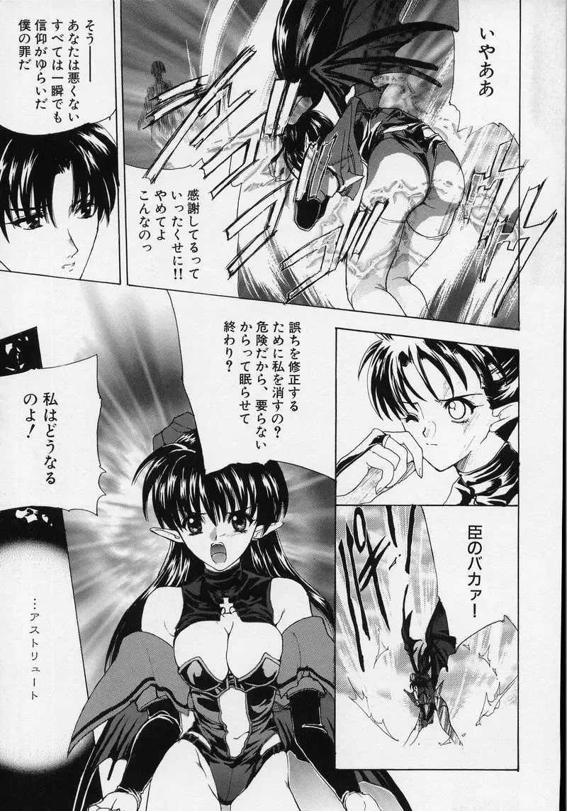 [Hasei Agana] Spiral Garden Fhentai - Page 156