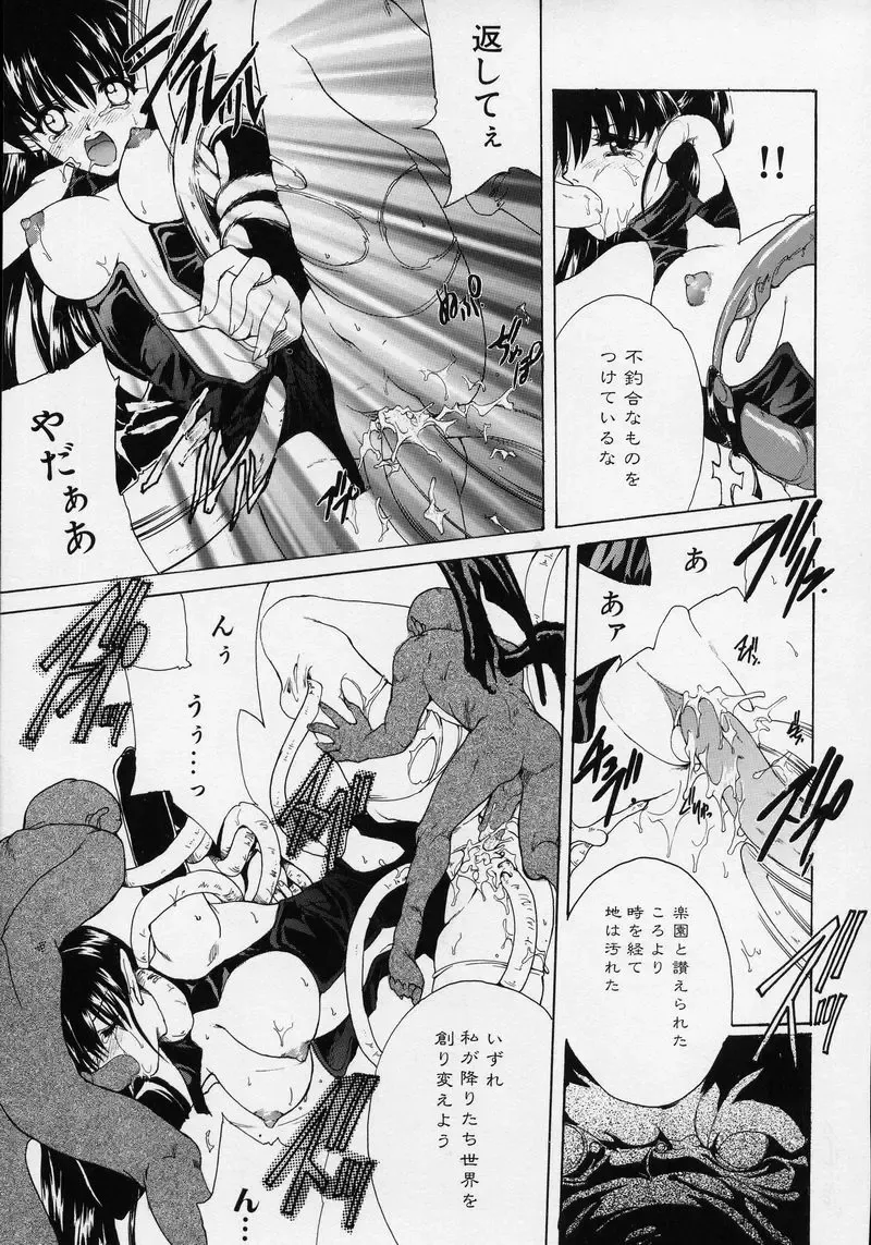 [Hasei Agana] Spiral Garden Fhentai - Page 164