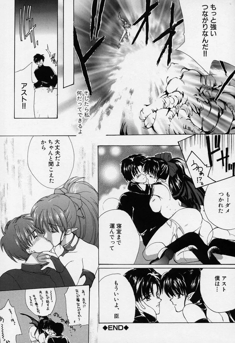 [Hasei Agana] Spiral Garden Fhentai - Page 167