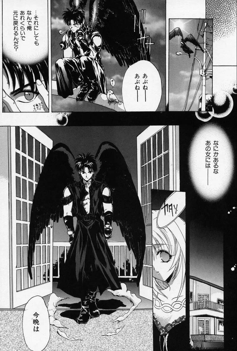 [Hasei Agana] Spiral Garden Fhentai - Page 32