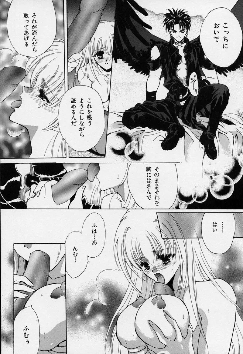 [Hasei Agana] Spiral Garden Fhentai - Page 36