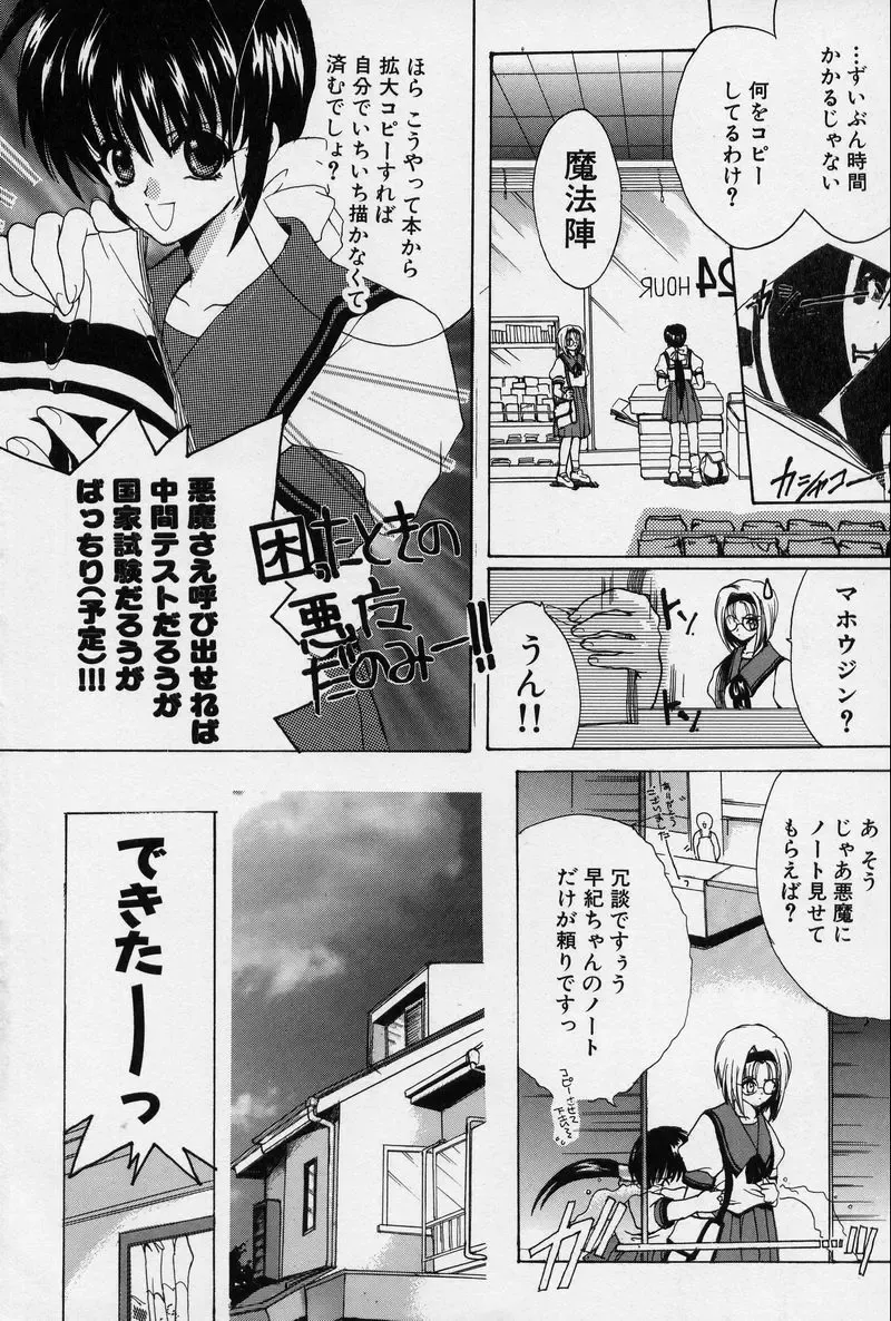 [Hasei Agana] Spiral Garden Fhentai - Page 5