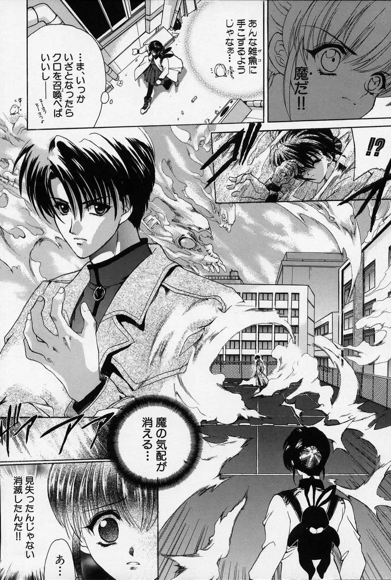 [Hasei Agana] Spiral Garden Fhentai - Page 61