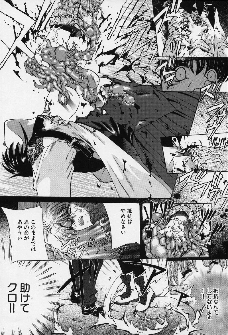 [Hasei Agana] Spiral Garden Fhentai - Page 63