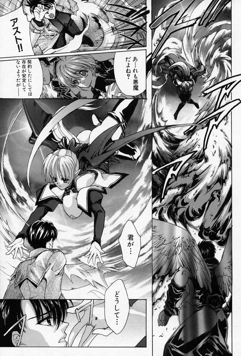 [Hasei Agana] Spiral Garden Fhentai - Page 66