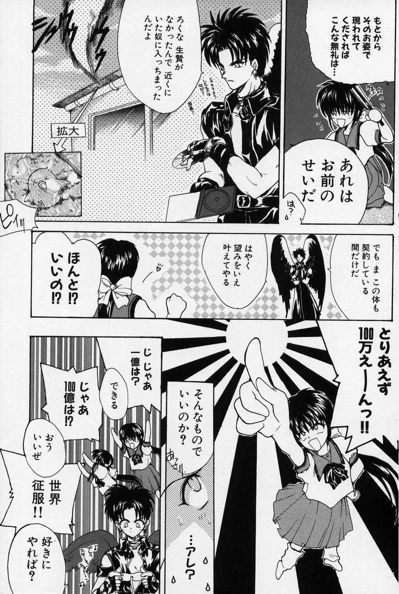 [Hasei Agana] Spiral Garden Fhentai - Page 9