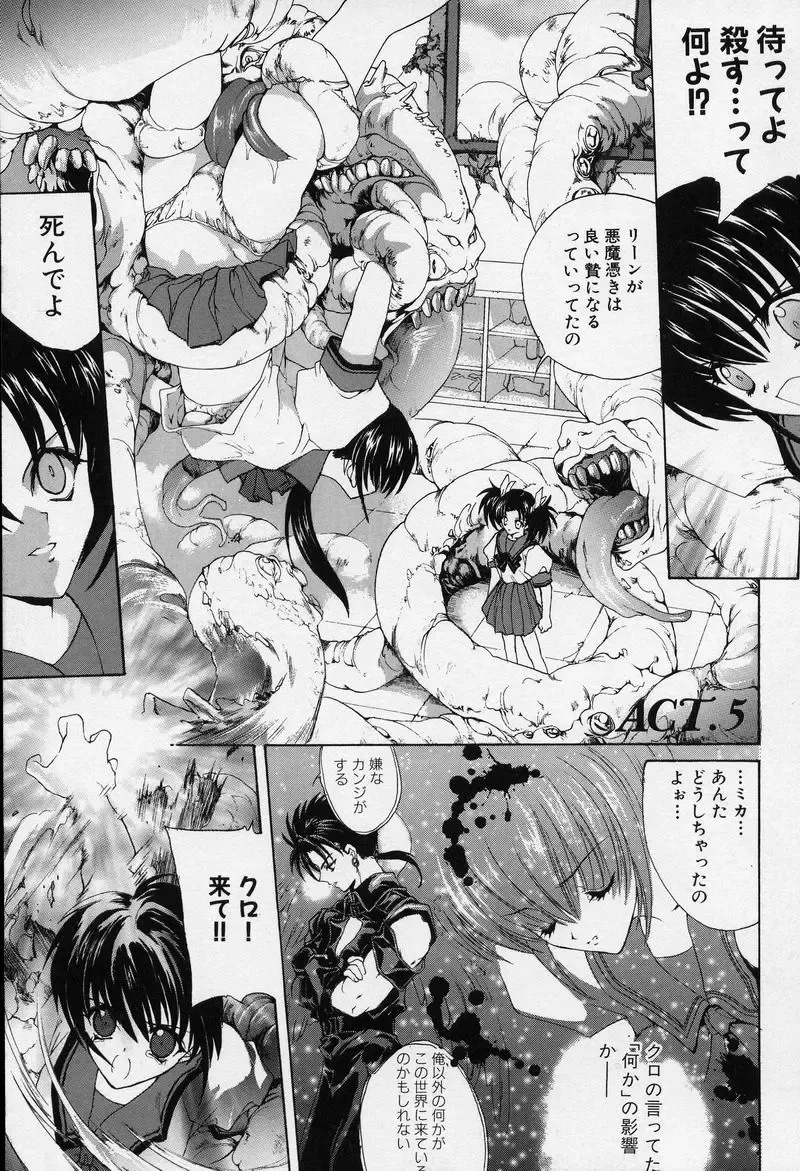 [Hasei Agana] Spiral Garden Fhentai - Page 90