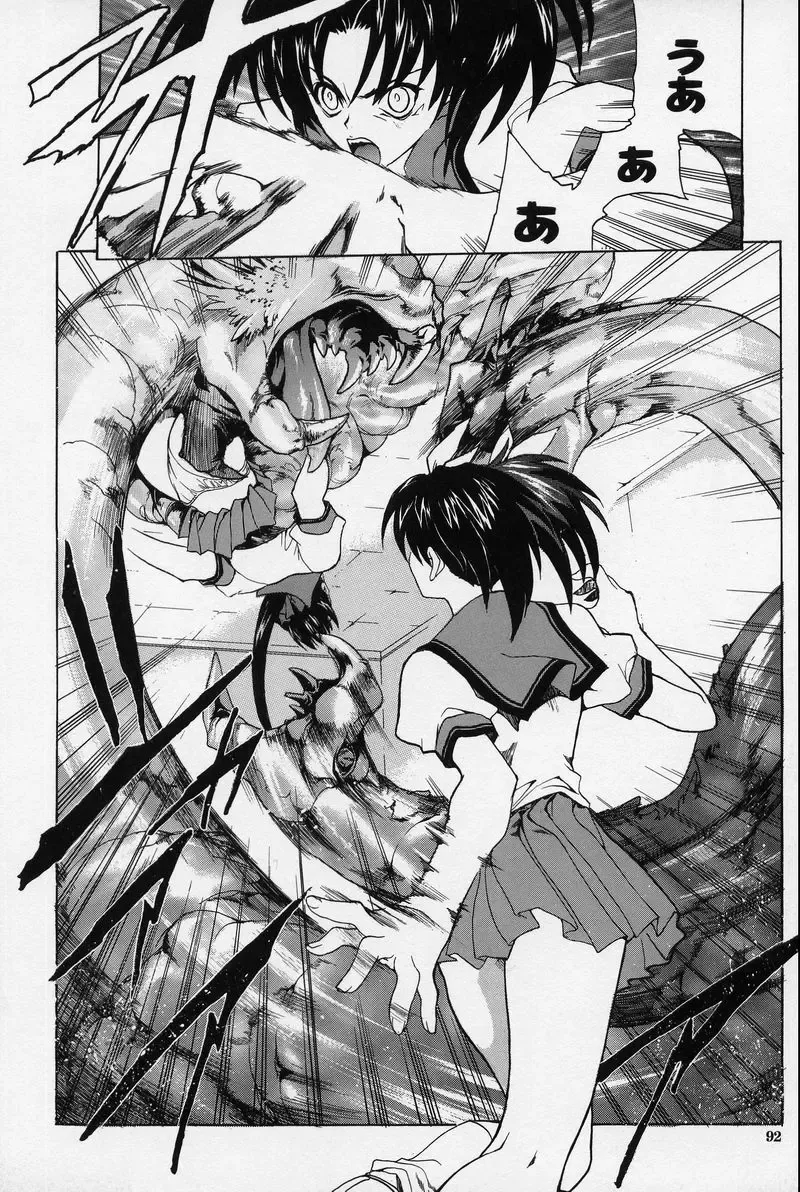 [Hasei Agana] Spiral Garden Fhentai - Page 91