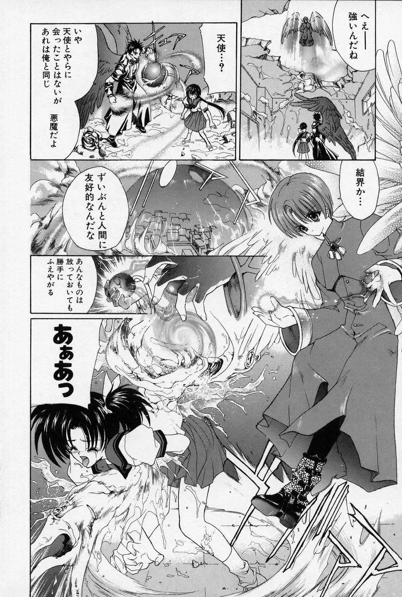 [Hasei Agana] Spiral Garden Fhentai - Page 93