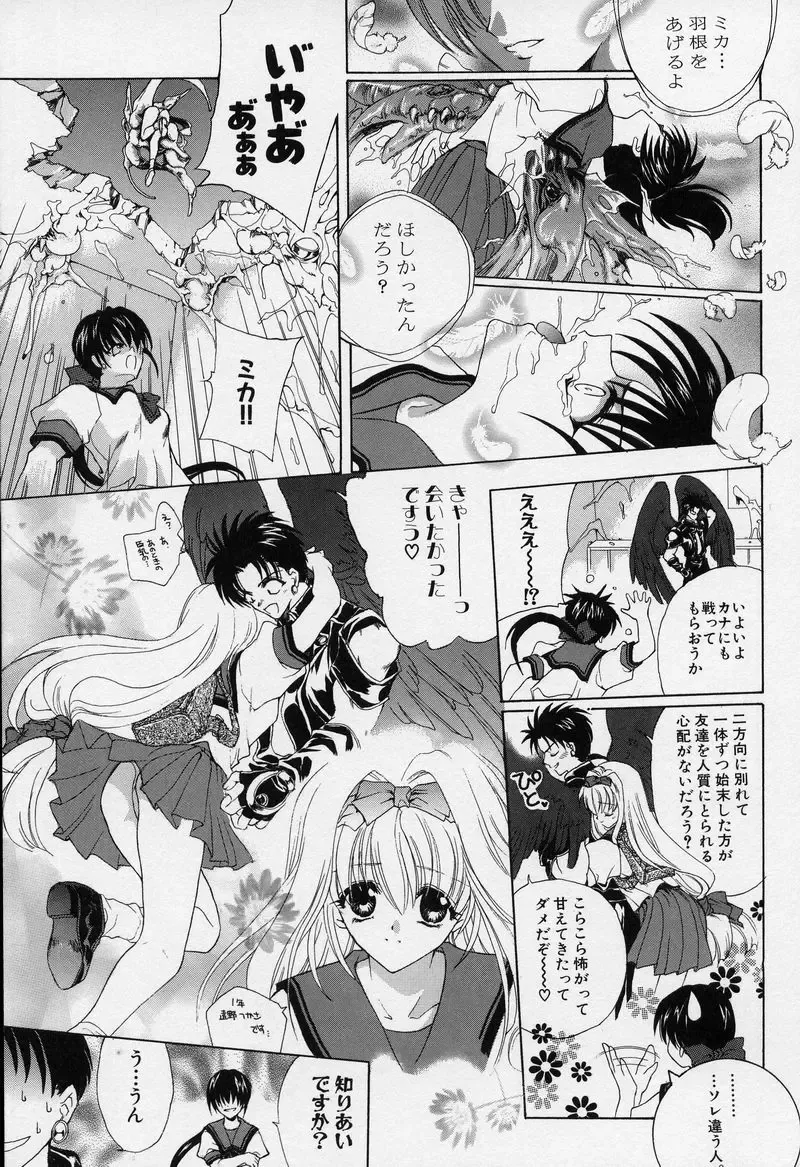 [Hasei Agana] Spiral Garden Fhentai - Page 94