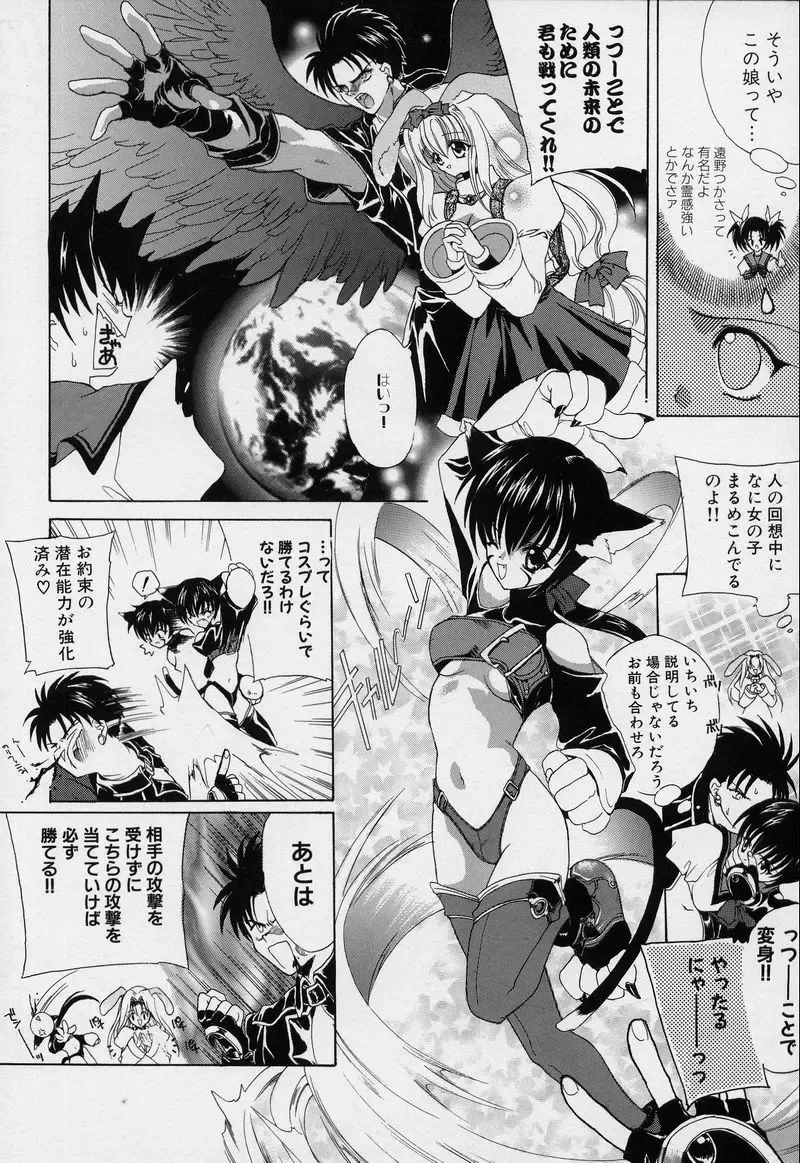 [Hasei Agana] Spiral Garden Fhentai - Page 95