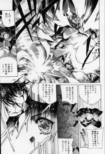 [Hasei Agana] Spiral Garden Fhentai - Page 106