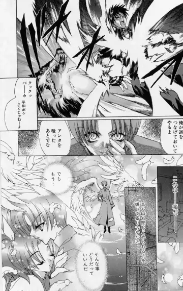 [Hasei Agana] Spiral Garden Fhentai - Page 108