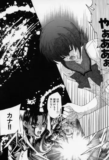 [Hasei Agana] Spiral Garden Fhentai - Page 117