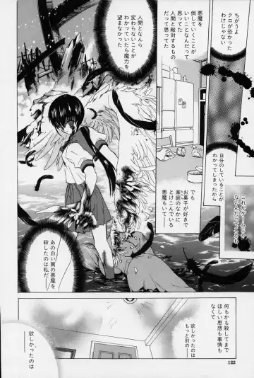 [Hasei Agana] Spiral Garden Fhentai - Page 121