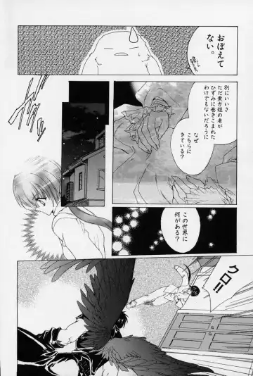 [Hasei Agana] Spiral Garden Fhentai - Page 125