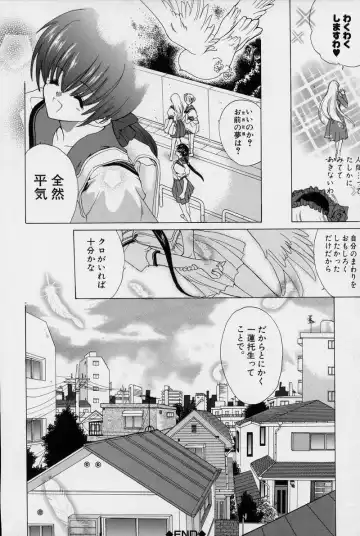 [Hasei Agana] Spiral Garden Fhentai - Page 139