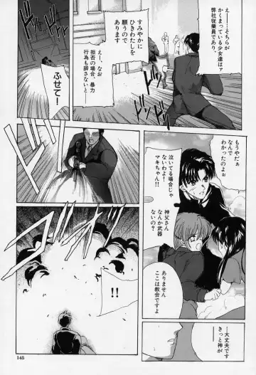 [Hasei Agana] Spiral Garden Fhentai - Page 144