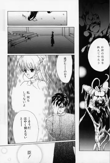 [Hasei Agana] Spiral Garden Fhentai - Page 161