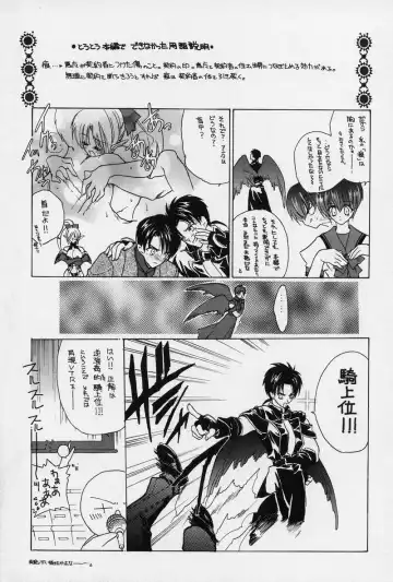 [Hasei Agana] Spiral Garden Fhentai - Page 169