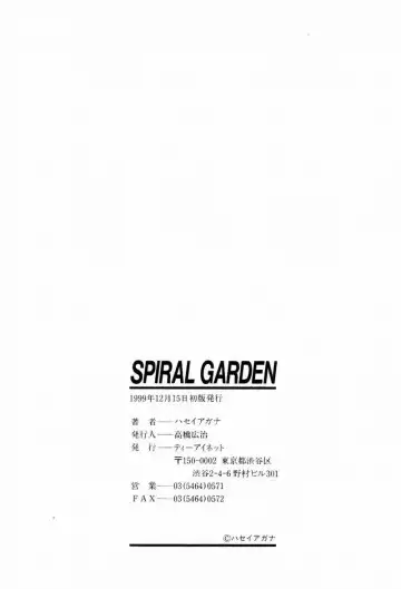 [Hasei Agana] Spiral Garden Fhentai - Page 170