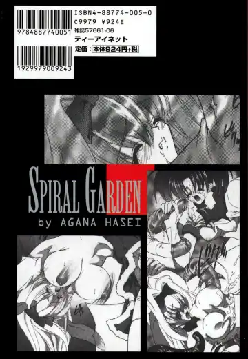 [Hasei Agana] Spiral Garden Fhentai - Page 171