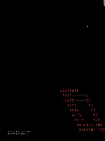 [Hasei Agana] Spiral Garden Fhentai - Page 2