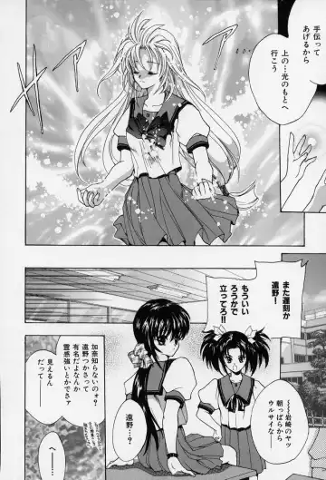 [Hasei Agana] Spiral Garden Fhentai - Page 29