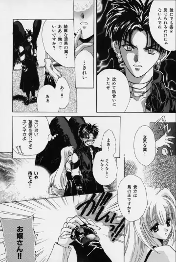 [Hasei Agana] Spiral Garden Fhentai - Page 33