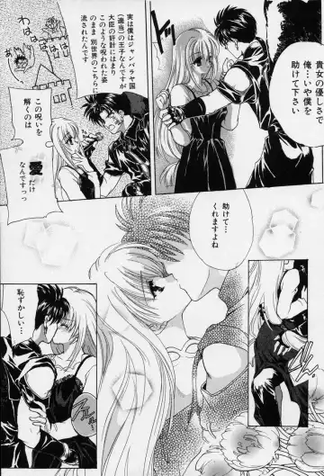 [Hasei Agana] Spiral Garden Fhentai - Page 34