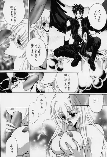 [Hasei Agana] Spiral Garden Fhentai - Page 36