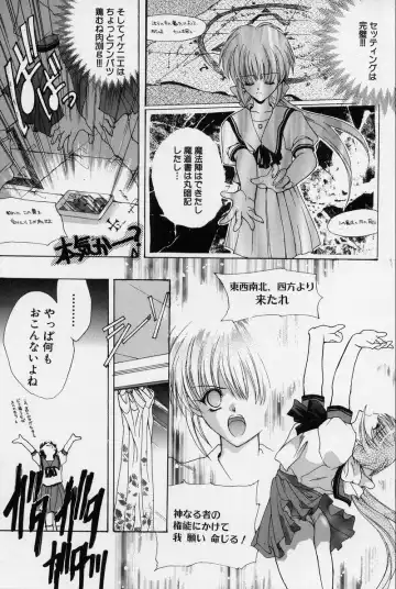 [Hasei Agana] Spiral Garden Fhentai - Page 6