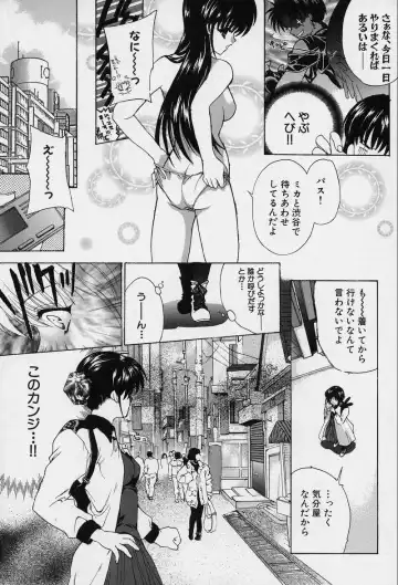 [Hasei Agana] Spiral Garden Fhentai - Page 60