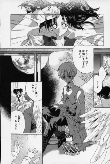 [Hasei Agana] Spiral Garden Fhentai - Page 73