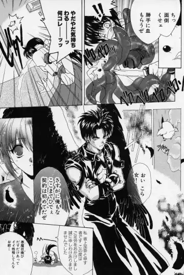 [Hasei Agana] Spiral Garden Fhentai - Page 8