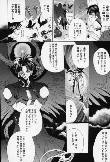 [Hasei Agana] Spiral Garden Fhentai - Page 85