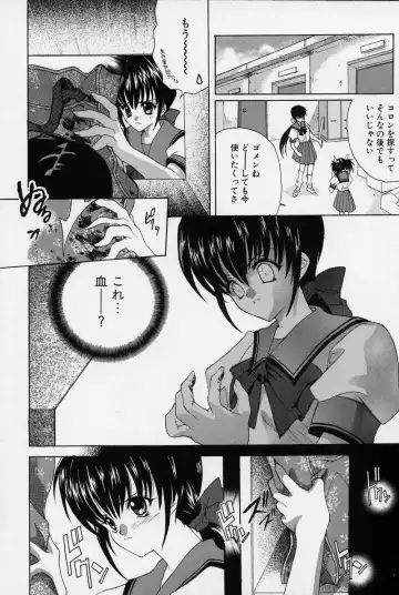 [Hasei Agana] Spiral Garden Fhentai - Page 87