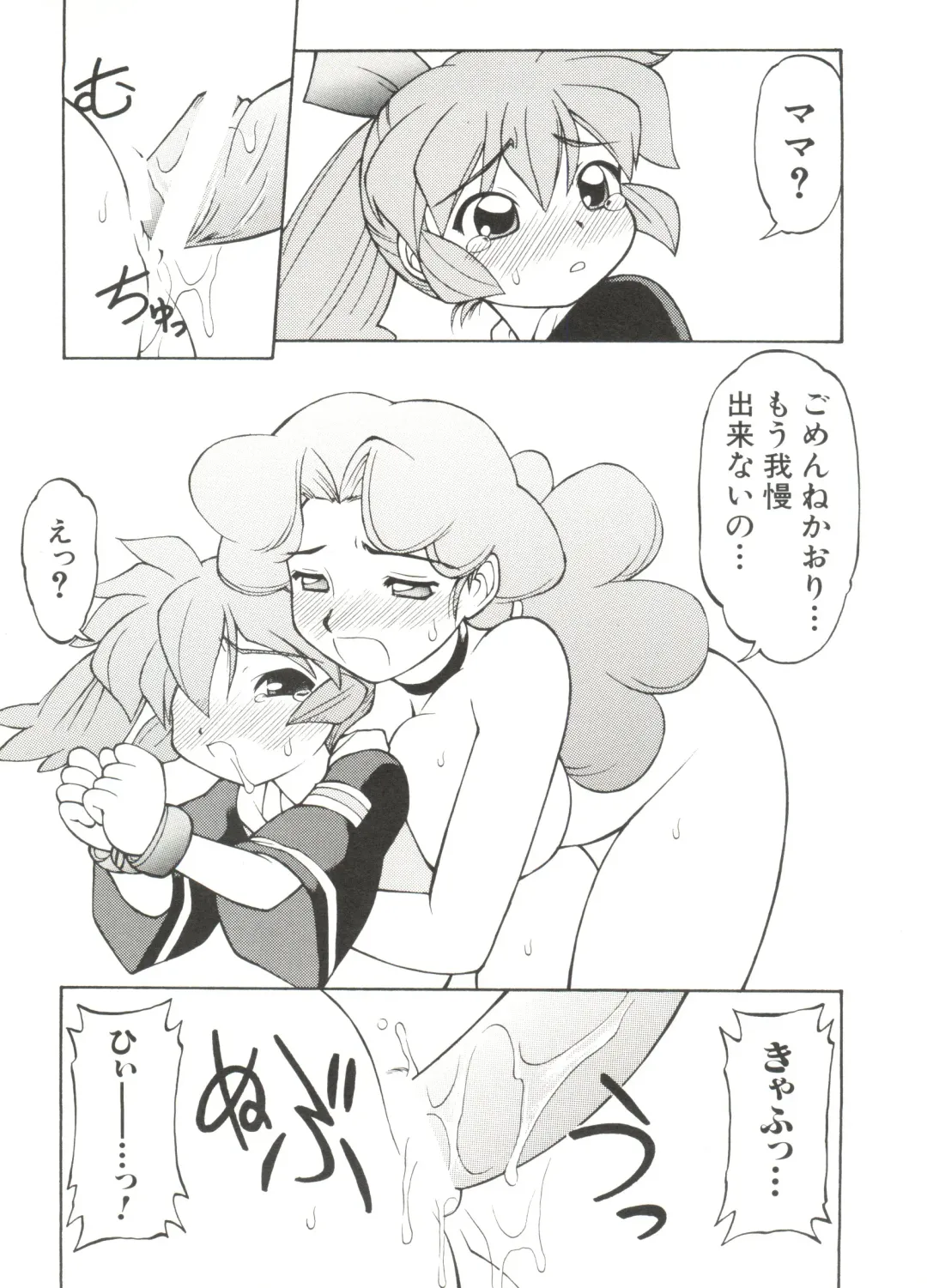 Denei Tamatebako 4 - Utakata no Tenshi-tachi Fhentai - Page 107