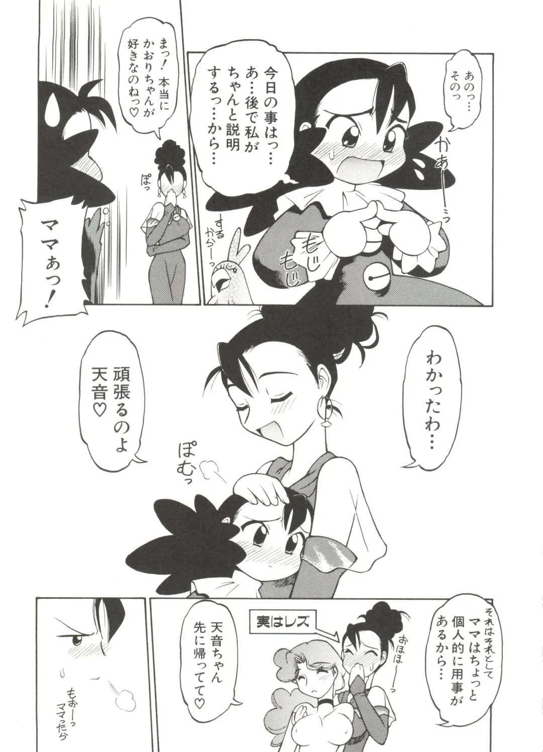 Denei Tamatebako 4 - Utakata no Tenshi-tachi Fhentai - Page 119