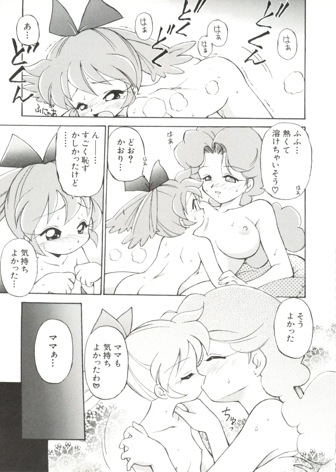 Denei Tamatebako 4 - Utakata no Tenshi-tachi Fhentai - Page 141