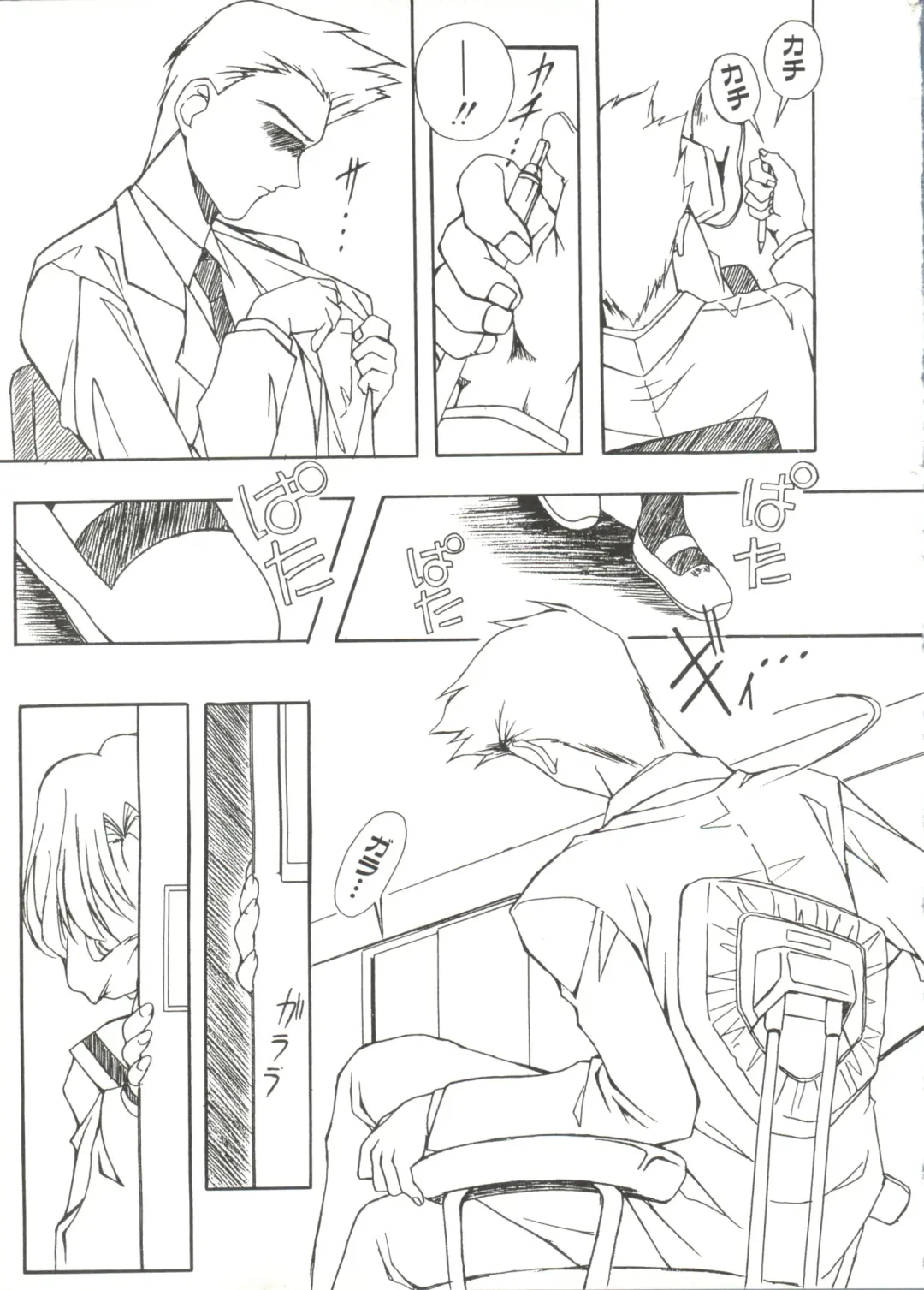 Denei Tamatebako 4 - Utakata no Tenshi-tachi Fhentai - Page 23