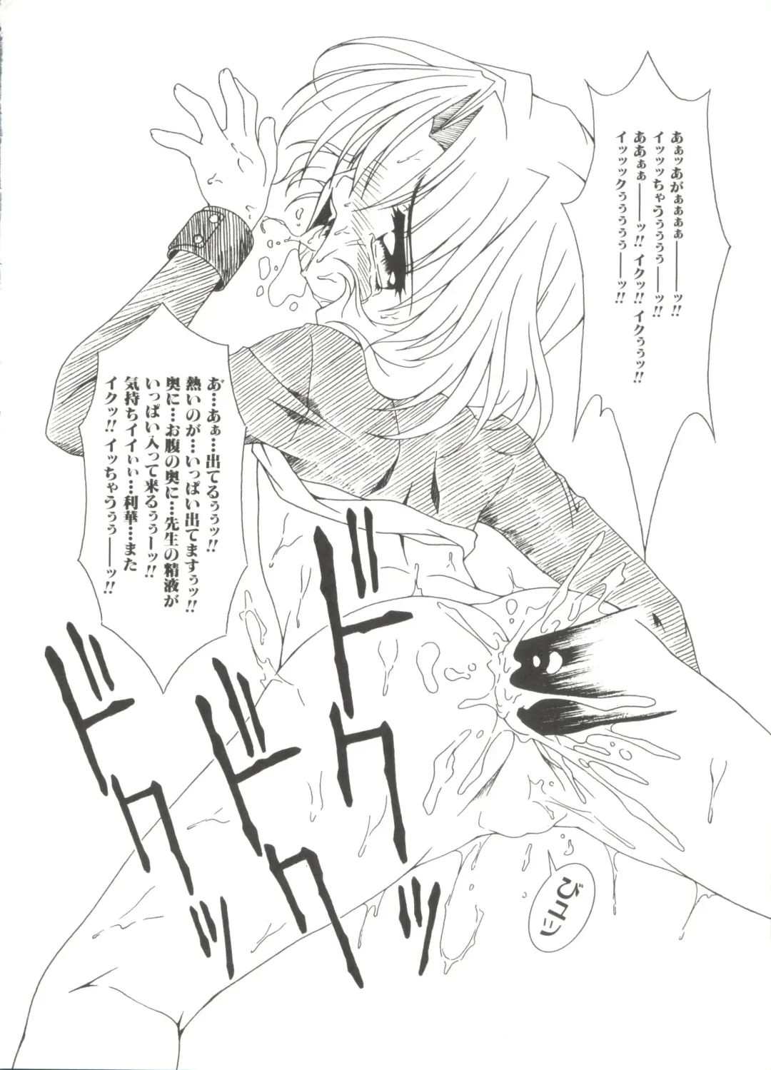 Denei Tamatebako 4 - Utakata no Tenshi-tachi Fhentai - Page 44