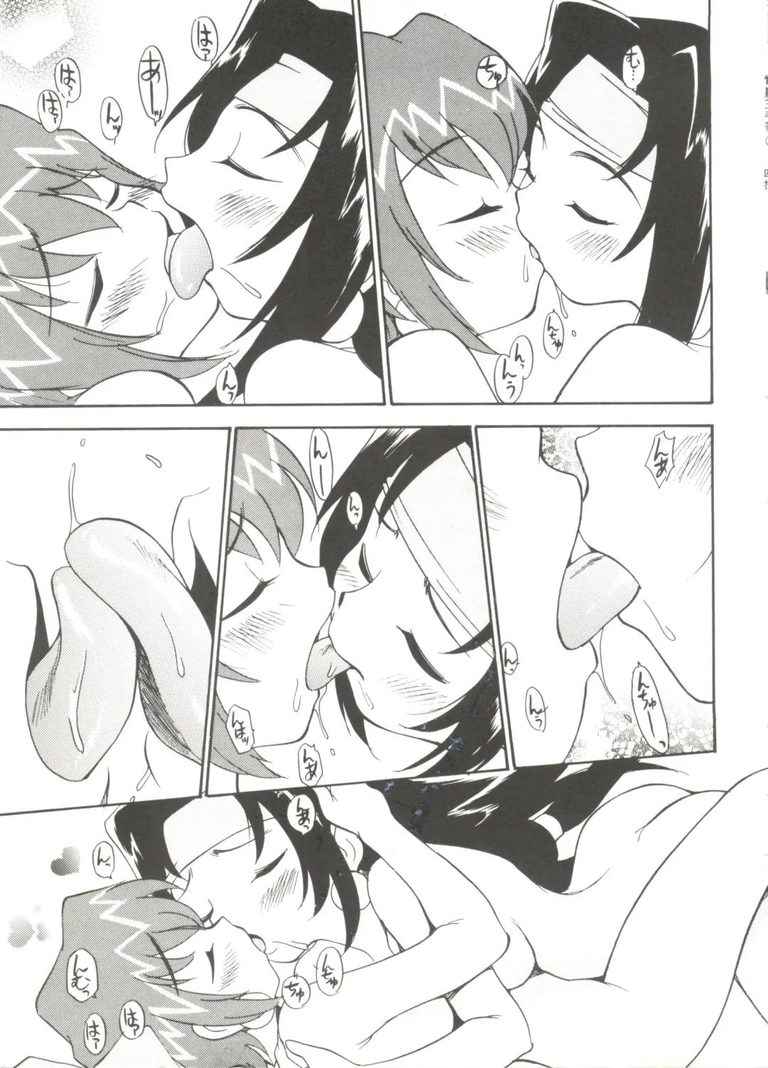 Denei Tamatebako 4 - Utakata no Tenshi-tachi Fhentai - Page 53