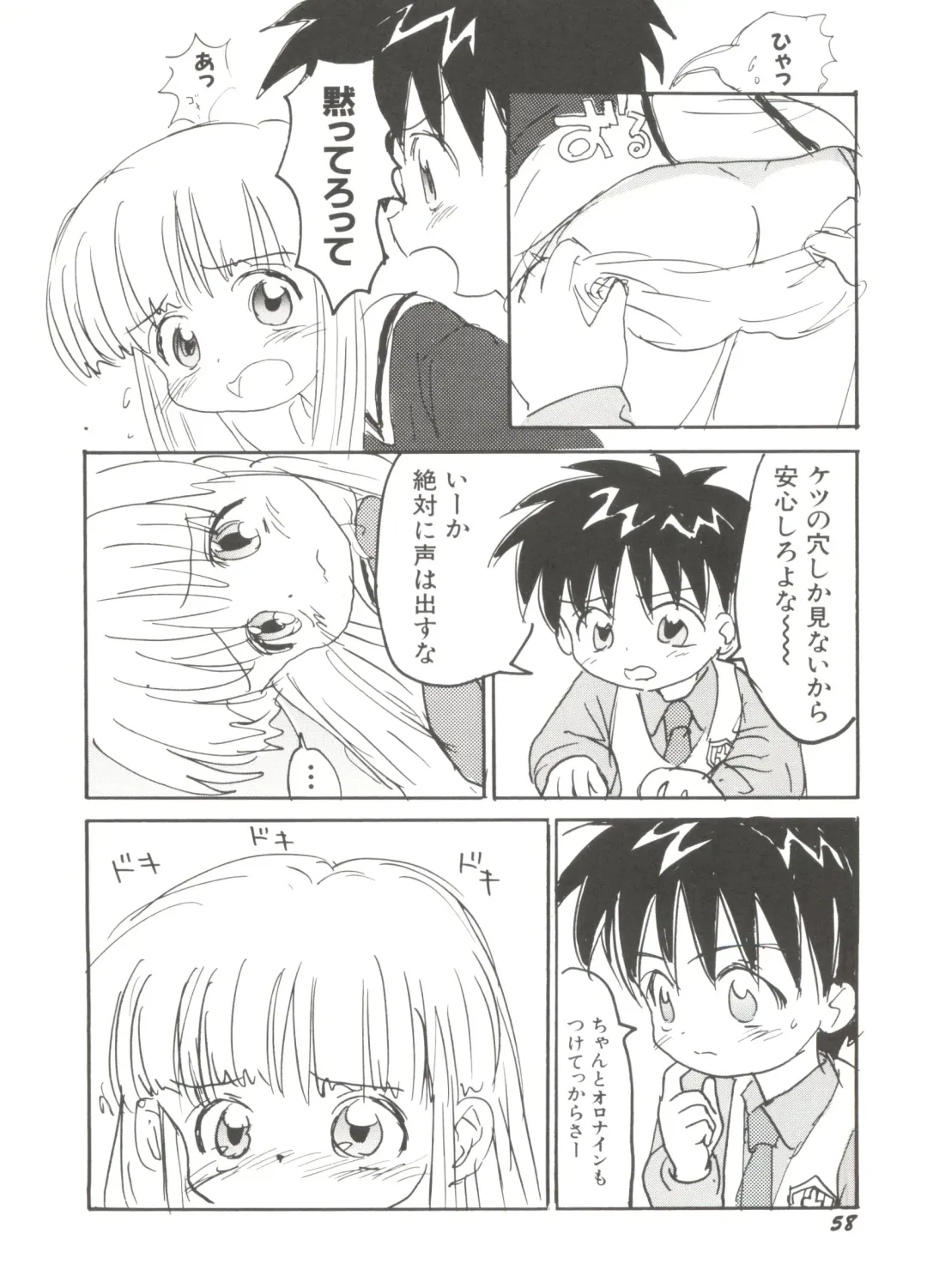 Denei Tamatebako 4 - Utakata no Tenshi-tachi Fhentai - Page 62